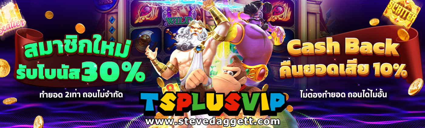 tsplusvip
